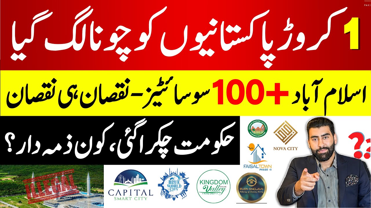 10,000,000 Pakistani Got Looted | Pakistan&rsquo;s Biggest Housing Fraud Revealed In Islamabad