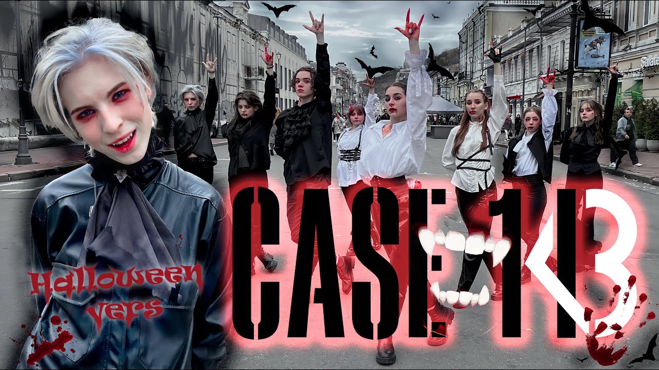 [K-POP IN PUBLIC, HALLOWEEN VERS. | UKRAINE] Stray Kids(스트레이 키즈) - ‘CASE 143’ |Dance cover by N.lit