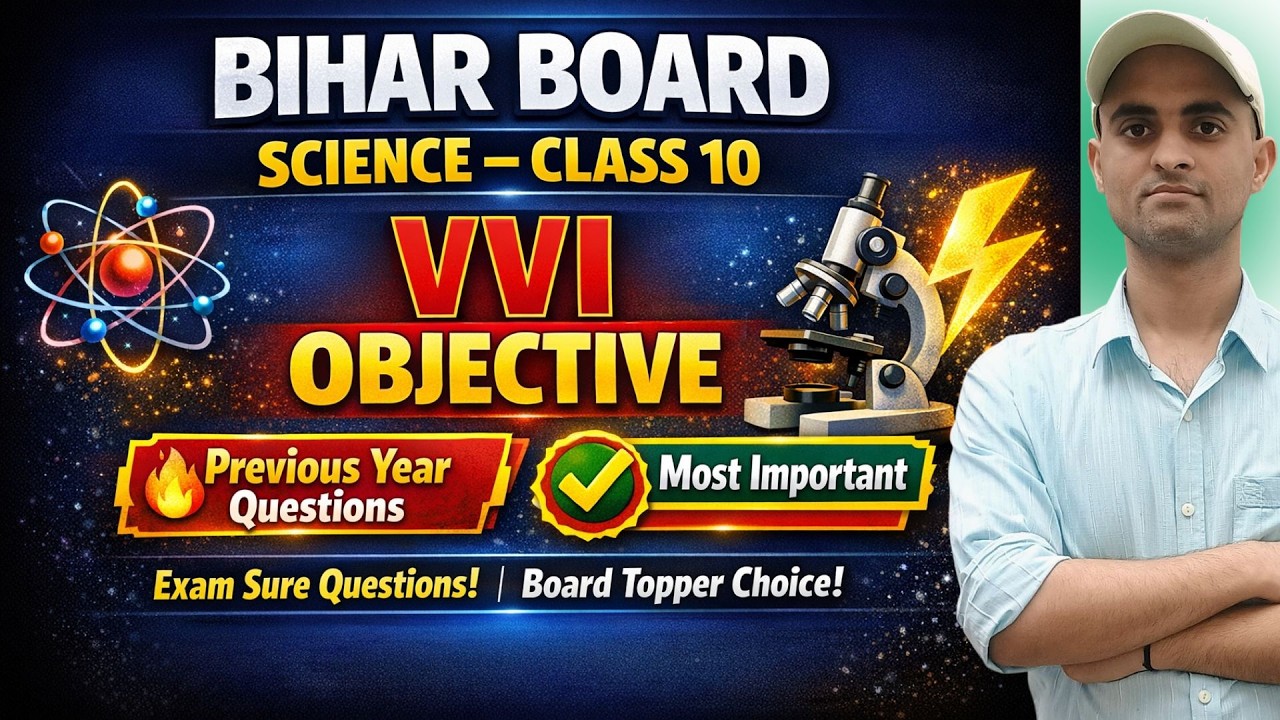 science 2024 1st sitting vvi objective with detail Bihar Board class -10, - 2025 - 26, BSEB ,