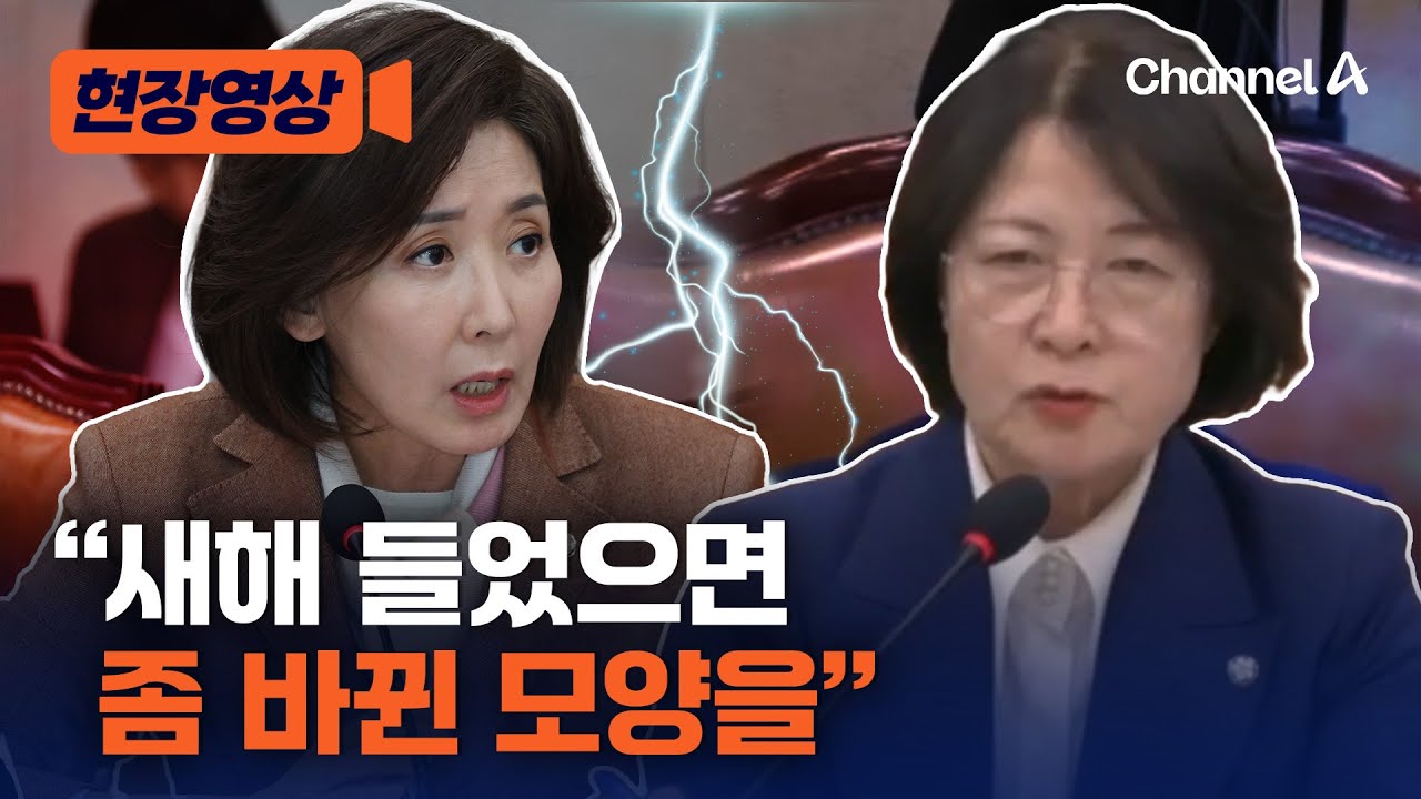 간만에 또 '추나대첩'…신동욱 
