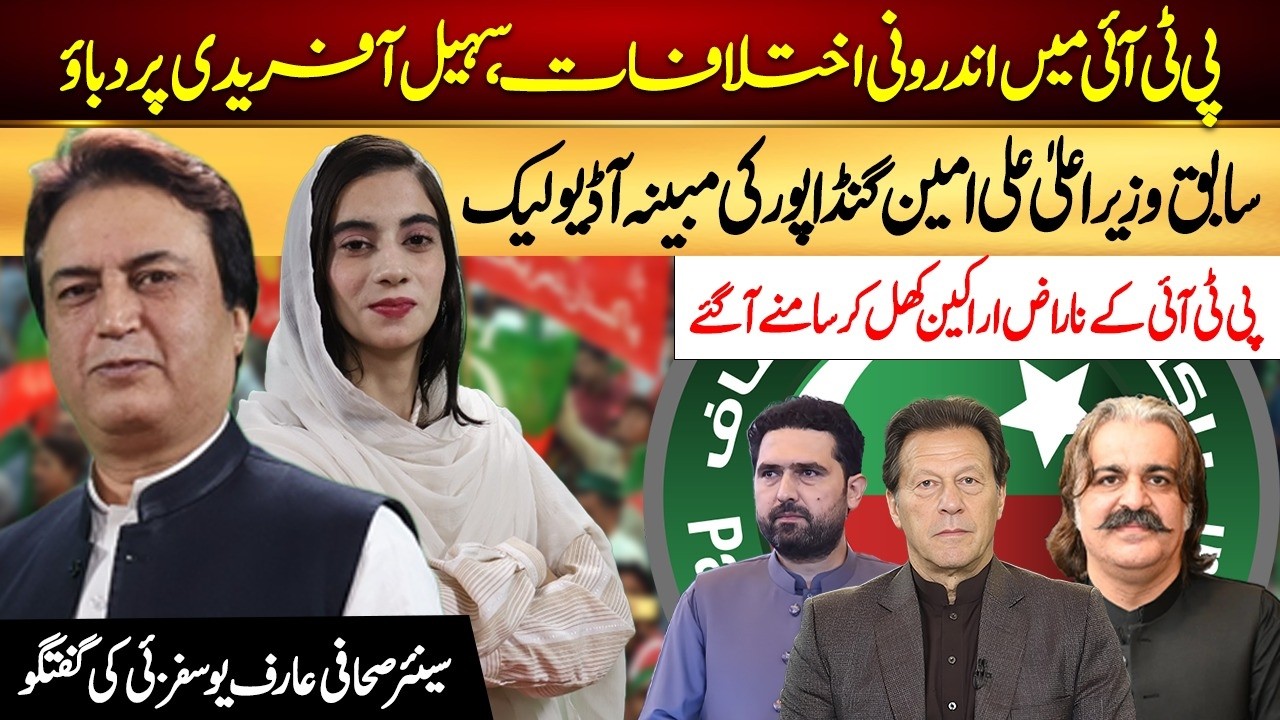 PTI Internal Rift Deepens? Sohail Afridi Under Pressure as Dissatisfied Lawmakers Speak Out