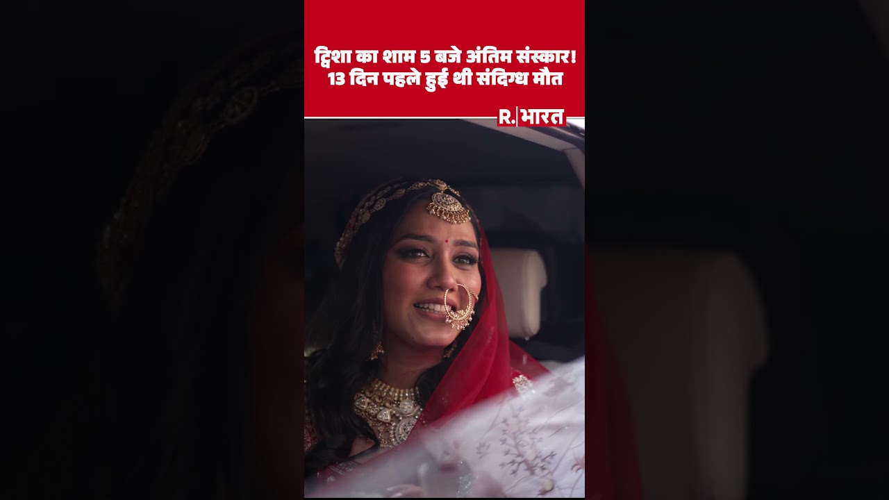 Twisha Sharma Last Rites Update: Funeral at 5 PM on May 24, suspicious death occurred on May 12