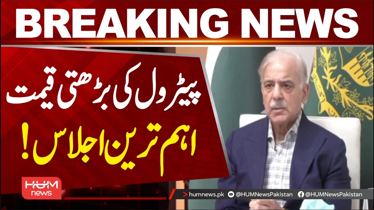 ٖFederal government will make a formal announcement on new strategy today | Hum News