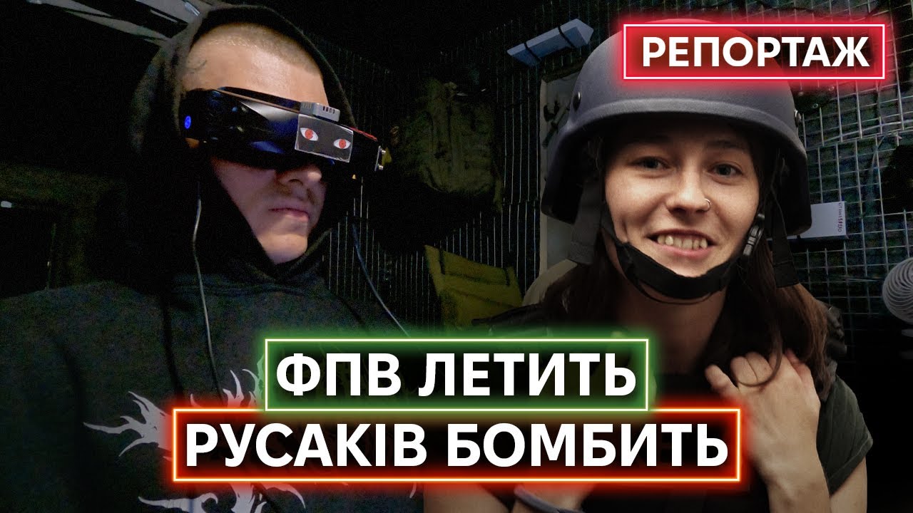 НА БОЙОВИХ З АСГАРДОМ: як воює підрозділ FPV 412 полку Немезіс