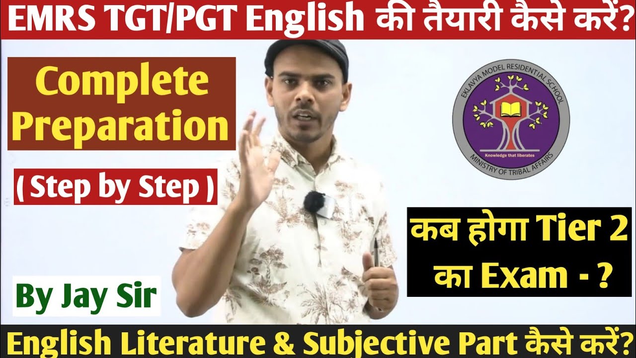EMRS TGT/PGT English की Best तैयारी | EMRS Tier 2 Exam Date - ? #emrs #emrsenglish #emrsupdate 