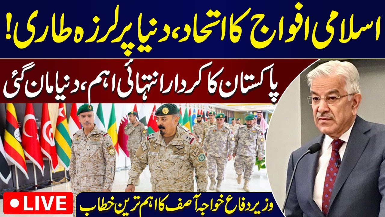 Live: Reintegeration & Rehabilitation Initiative | IMCTC Maj Gen Mohammed Bin Saeed, Kh Asif Address
