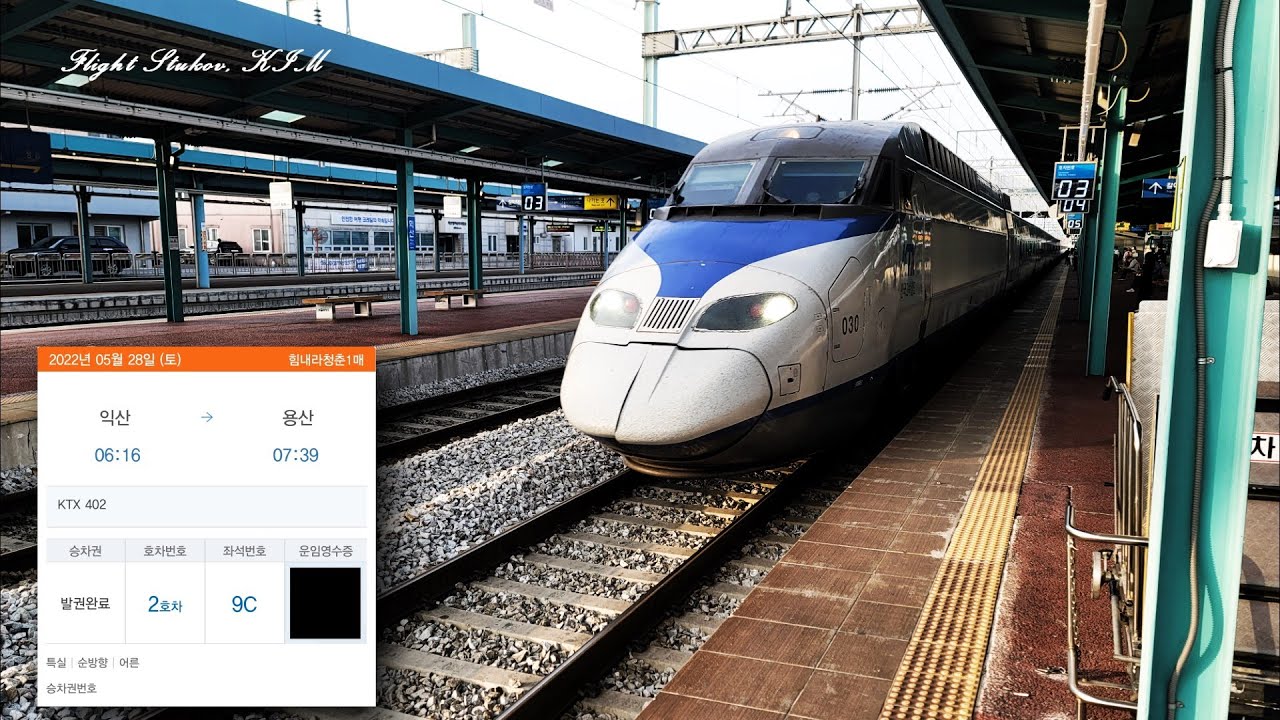 [Gopro Full Cam Train] Iksan - Yongsan/Seoul KTX 402 (2022.05.28)