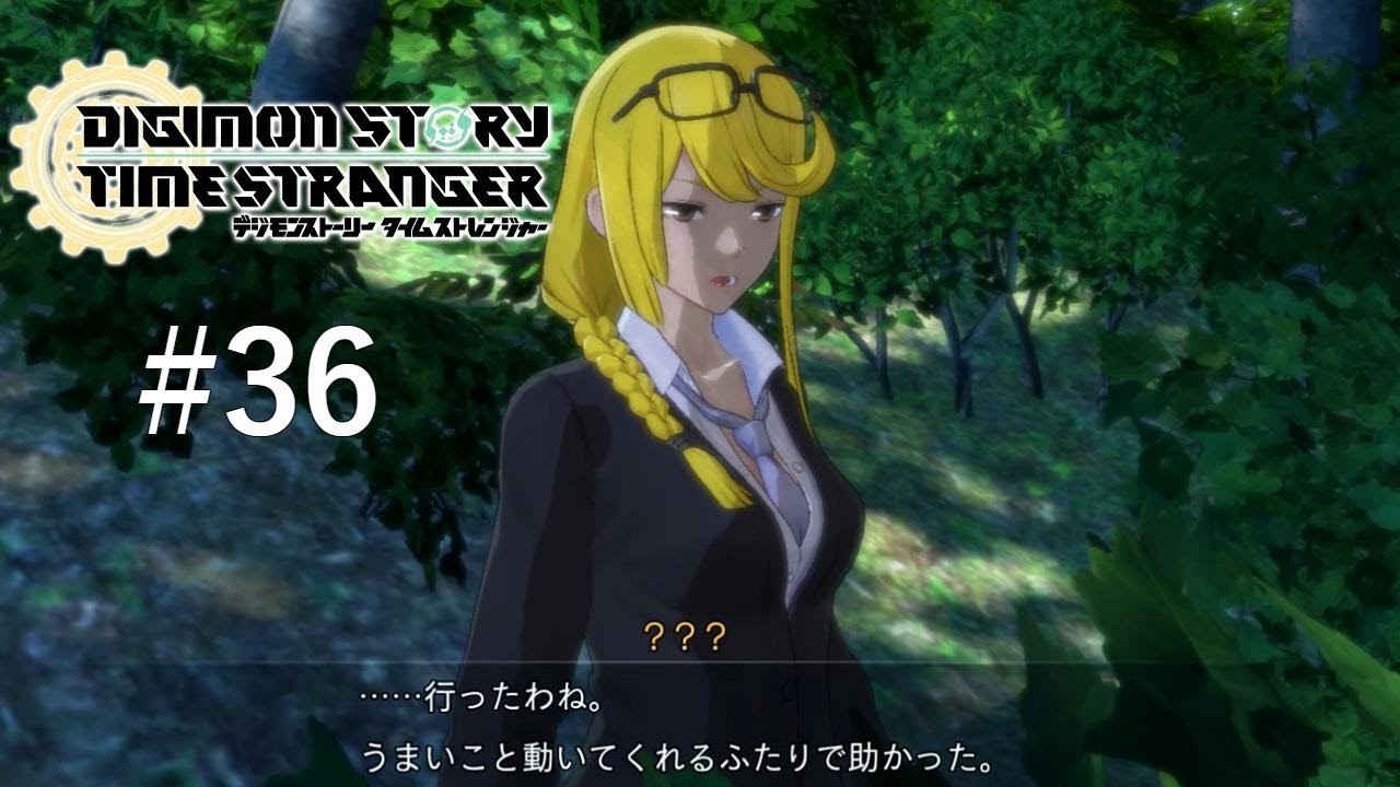 【実況】この顔に！この髪型！そしてこの胸元の開け具合！　 #36       【デジモンストーリー　タイムストレンジャー】
