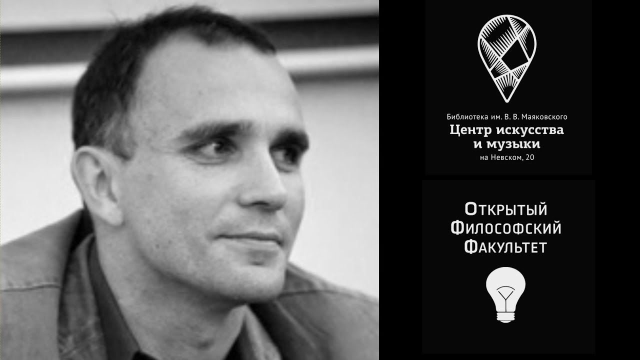 Артемий Магун «Трансцендентальная революционность гордого бытия»