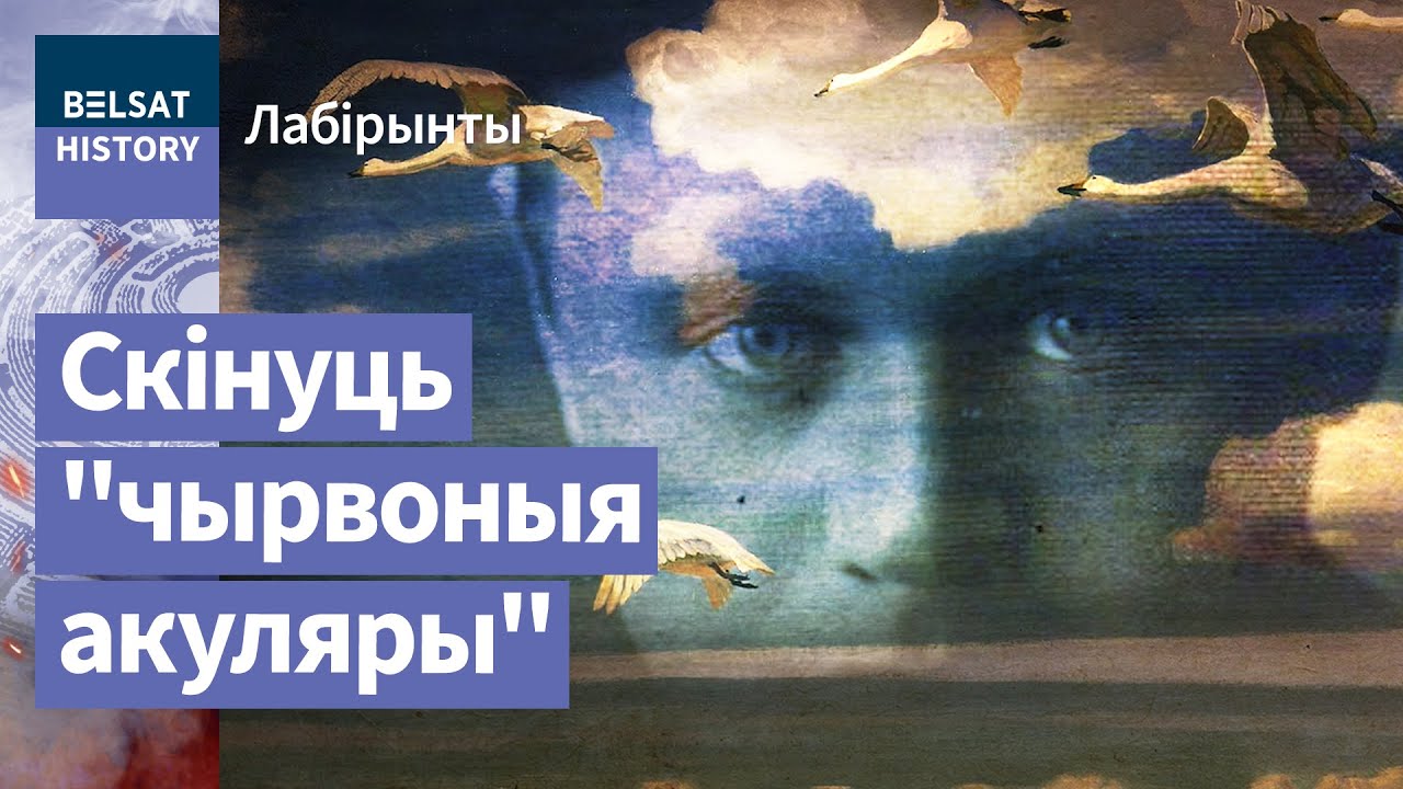 Запрещенные произведения Михася Зарецкого воровали из библиотек. 