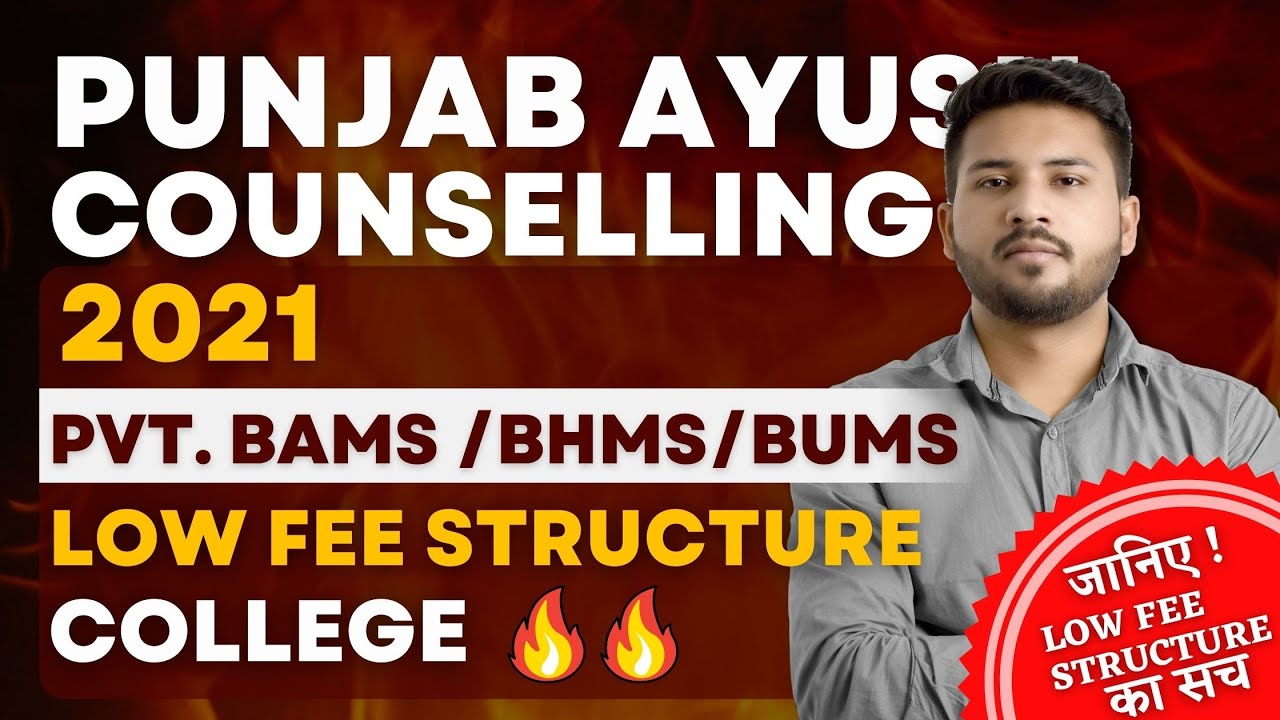 Punjab Ayush Counselling 2021 | Private BAMS/BHMS/BUMS College Low Fee Structure College 😍😍