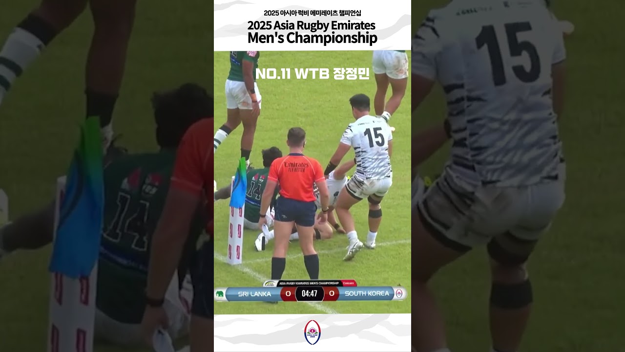 [2025 아시아 럭비 에미레이츠 챔피언십]