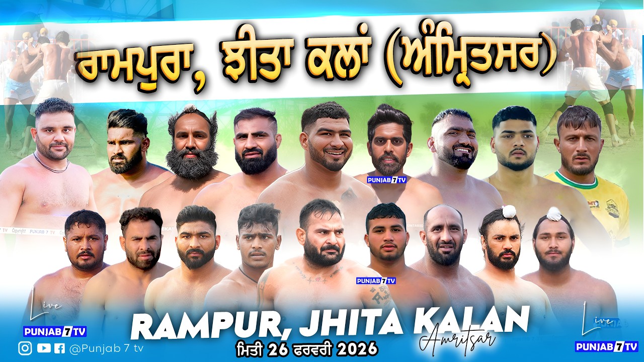 🔴[LIVE] Rampur, Jhita Kalan (Amritsar) Kabaddi Show Match 26 Feb 2026 | Live Today Kabaddi