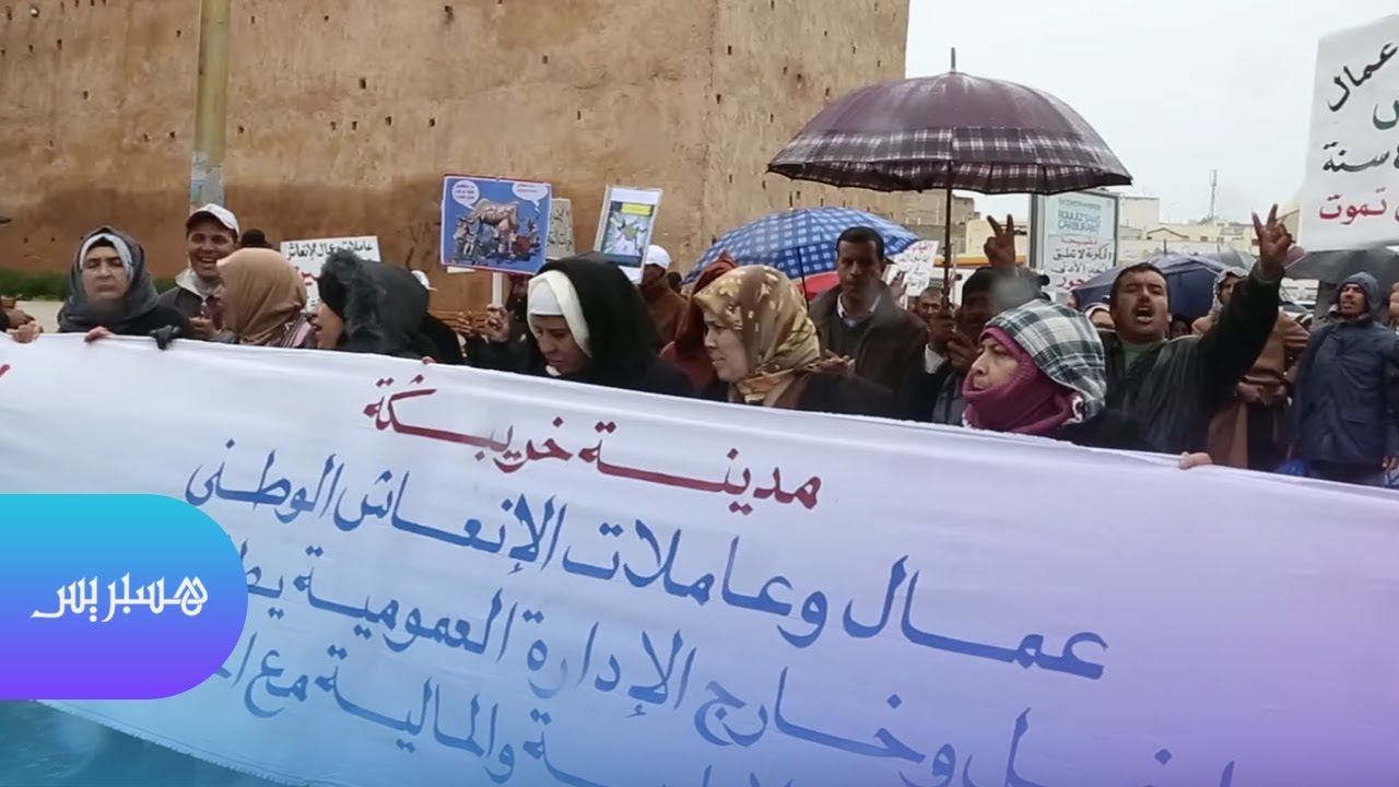 احتجاج شغيلة الإنعاش الوطني بالرباط .. 