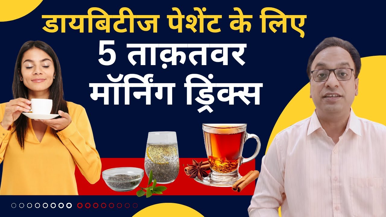 Drinks for diabetes patients , #health, #diabetic, #diabetesmanagement, #diabetes