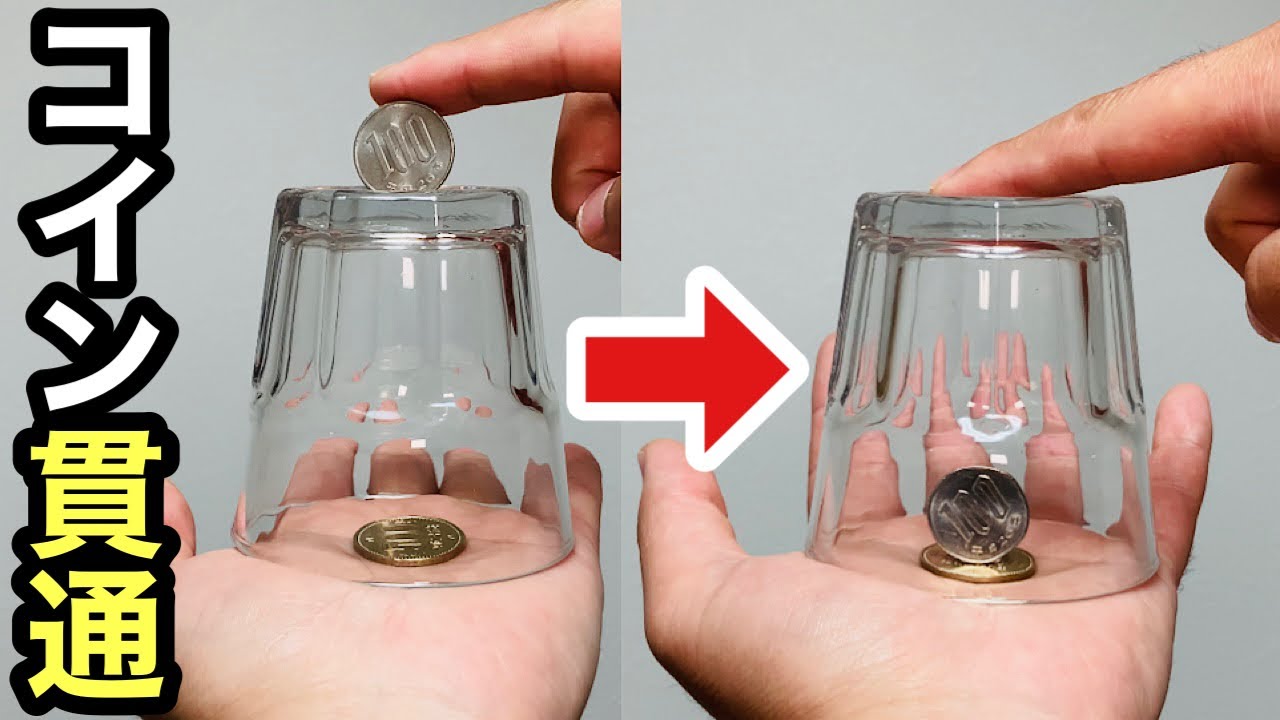 【種明かし】今すぐ出来る不思議なコイン貫通マジックMagic trick explanation revealed