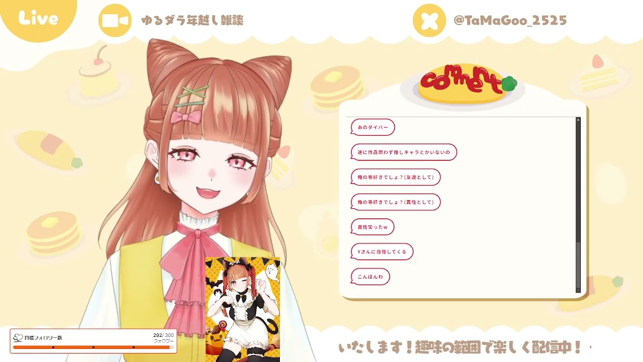 ゆるダラ年越し雑談 【雑談】