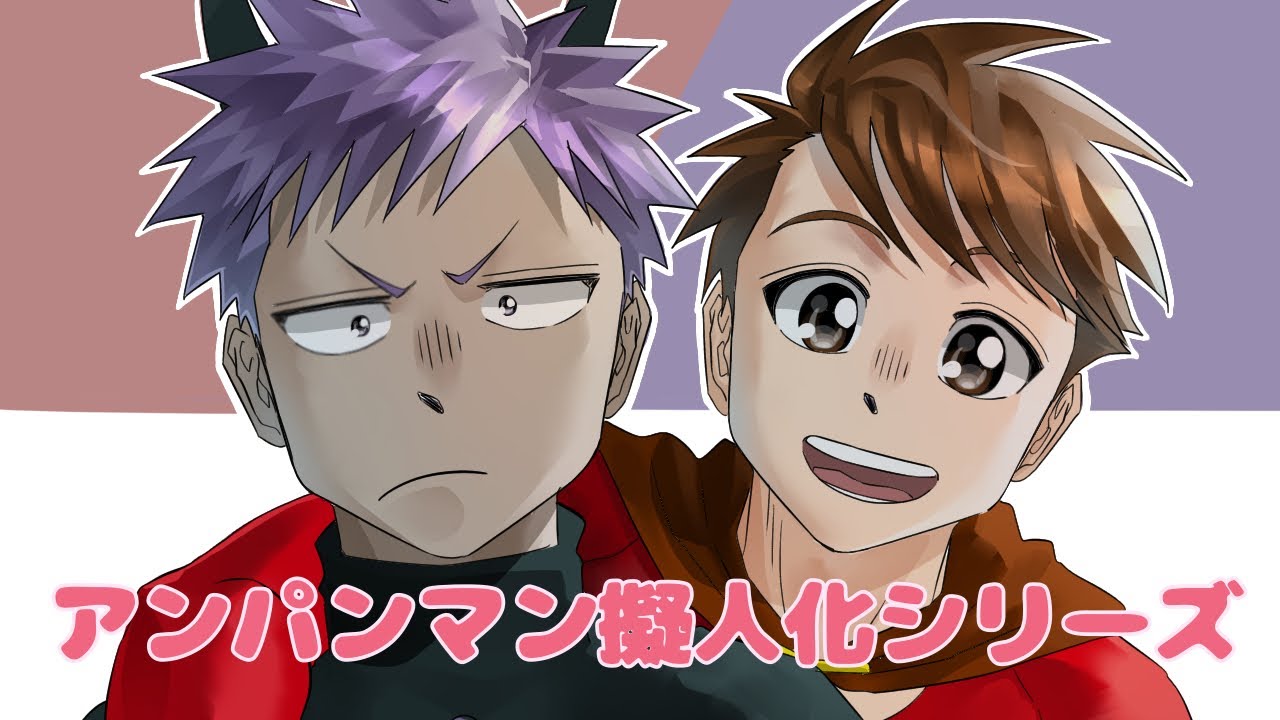 アンパンマン擬人化ストーリーまとめ