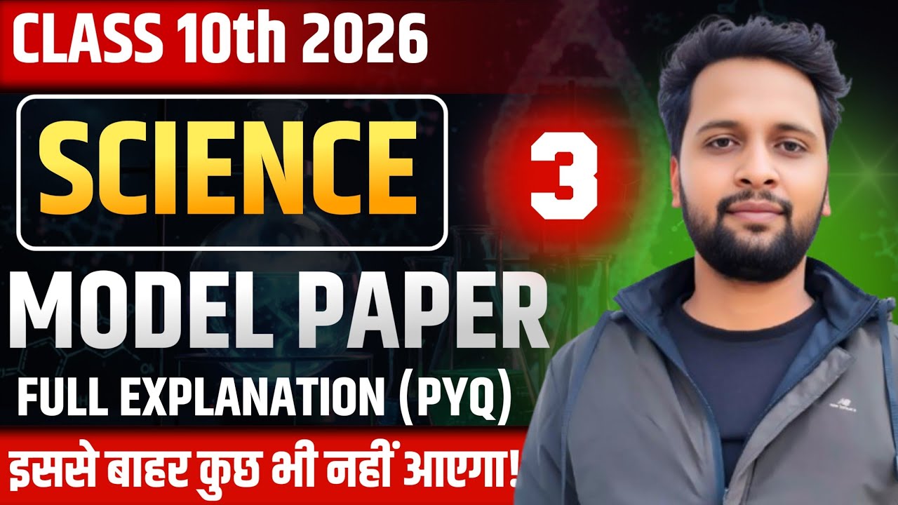 3 Class 10 UP Board Science Full Model Paper 2025 | PYQ Based | Objective + Qus–Ans | English Medium