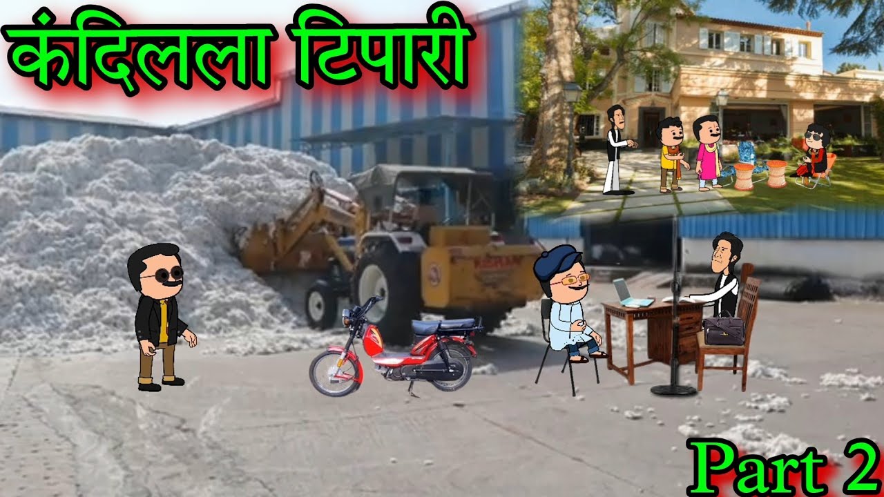 कंदिलला टिपारी || Part 2  || Episode 1385 || Marathi comedy 🤣😂 || #teachertakatak