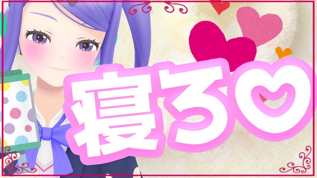 深夜のお話し枠♡