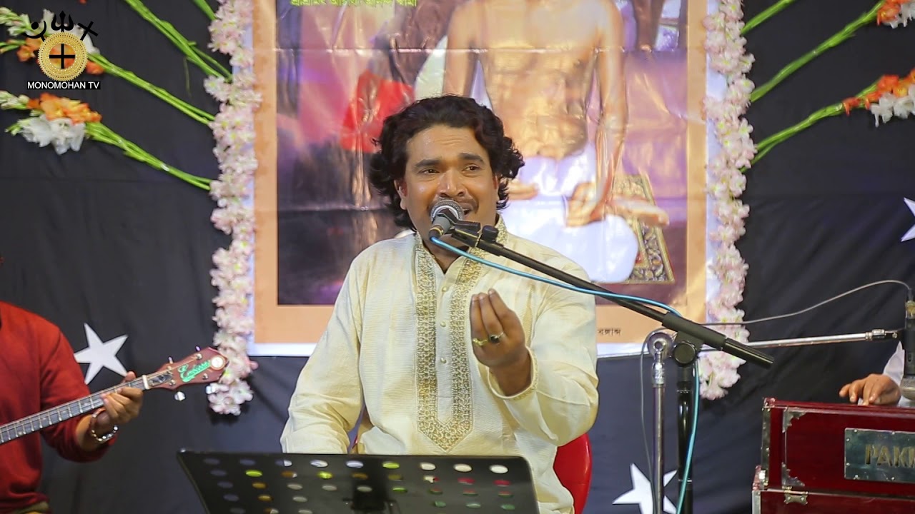 আমি আমার ধর্মাধর্মের। রফিক সরকার ।।মলয়া সঙ্গীত ।। MONOMOHAN TV 2021