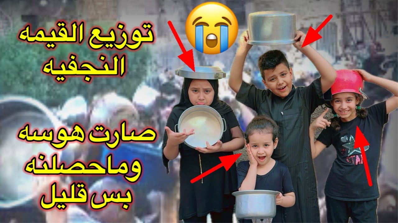 اليوم طلعنه باليل نريد قيمه وحصلنه قليل الحمد لله