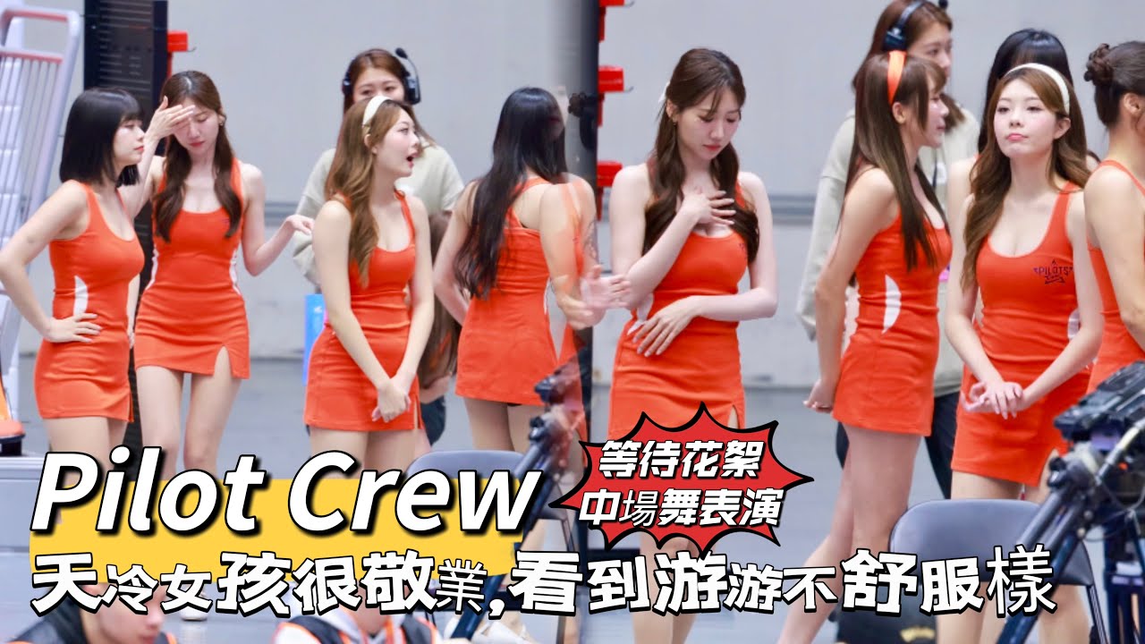 P.LEAGUE+【桃園領航猿】金娜妍,朴善珠,游游,ZI,依沛,姵宸,寧寧,可暄,牙牙,油米,心璇｜天冷女孩很敬業等待進場中場舞,看到游游場邊不舒服喝口熱水再上2024/12/22 [4K60P]