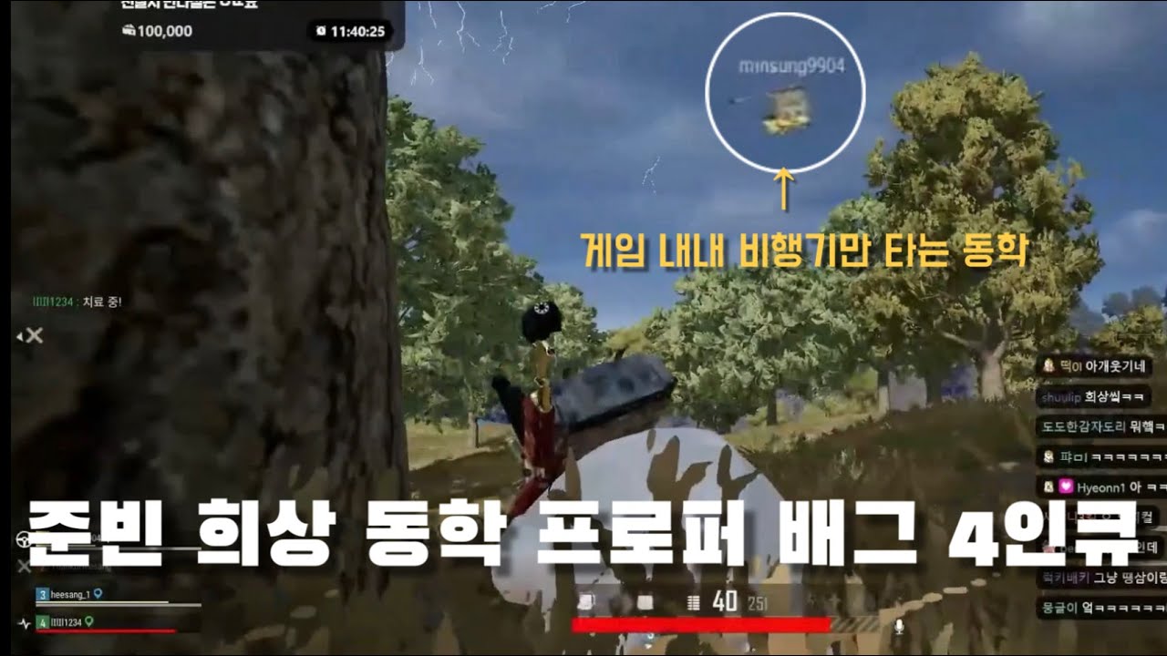 준빈 희상 동학 프로퍼 배그 예능 클립