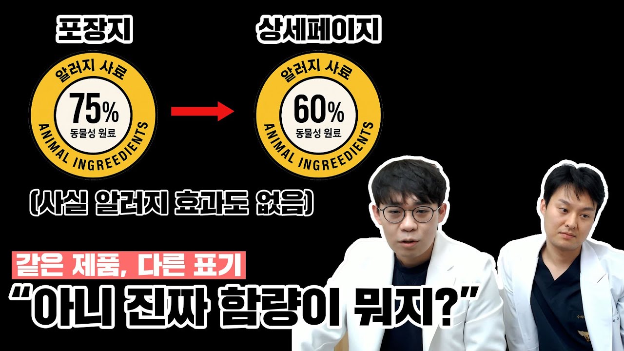 사료 포장지 틀린그림찾기⁉️이건 좀... ✅댓글 요청 사료분석 두번째 라이브 편집본 ~상편~