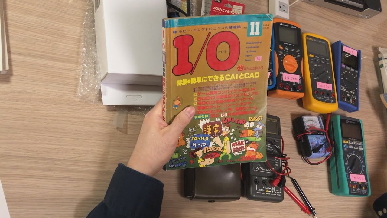 Akira-EN #17 My history, First Multimeter, Retro Computer, Electronic books, Magazines in 80's Japan