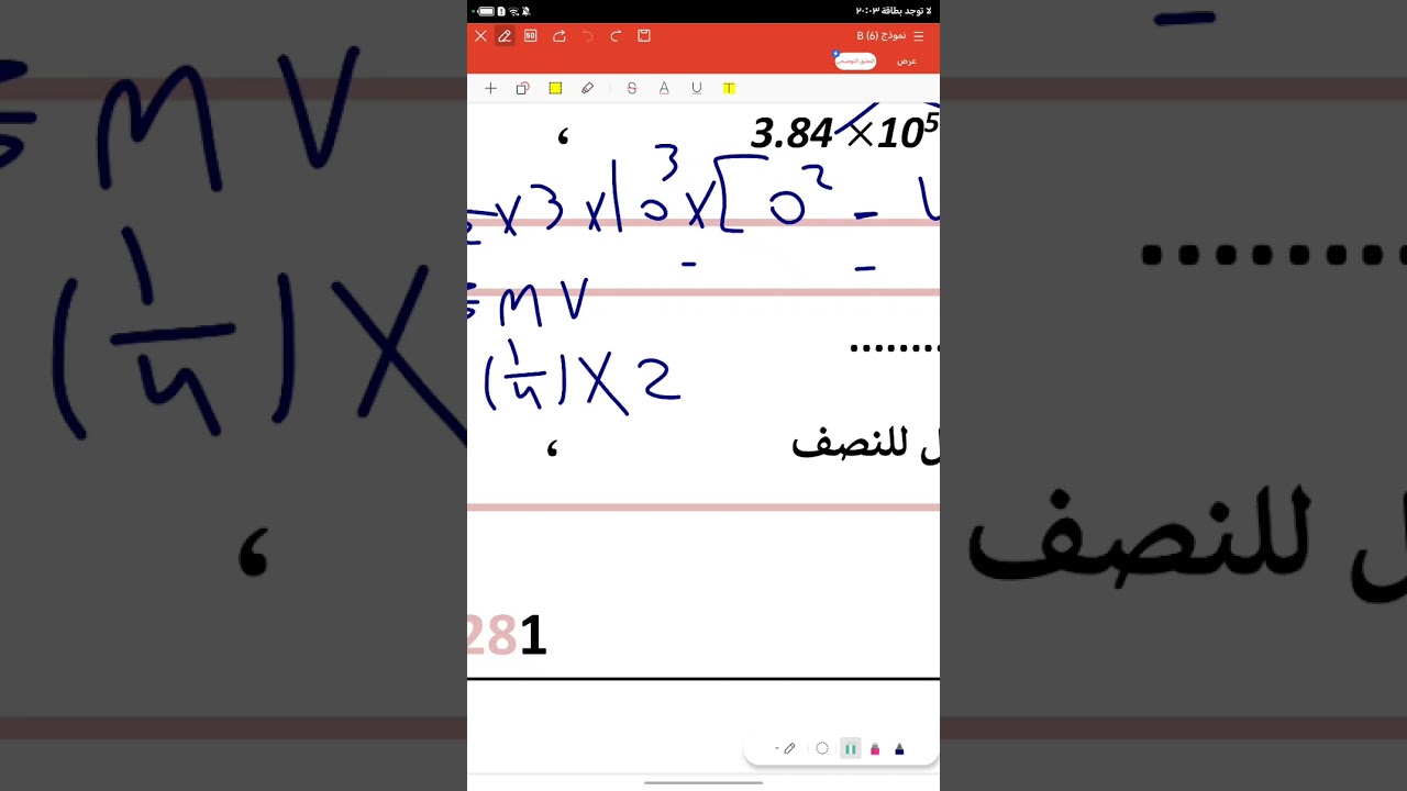 تسميع رقم 4 تانيه ثانوي 