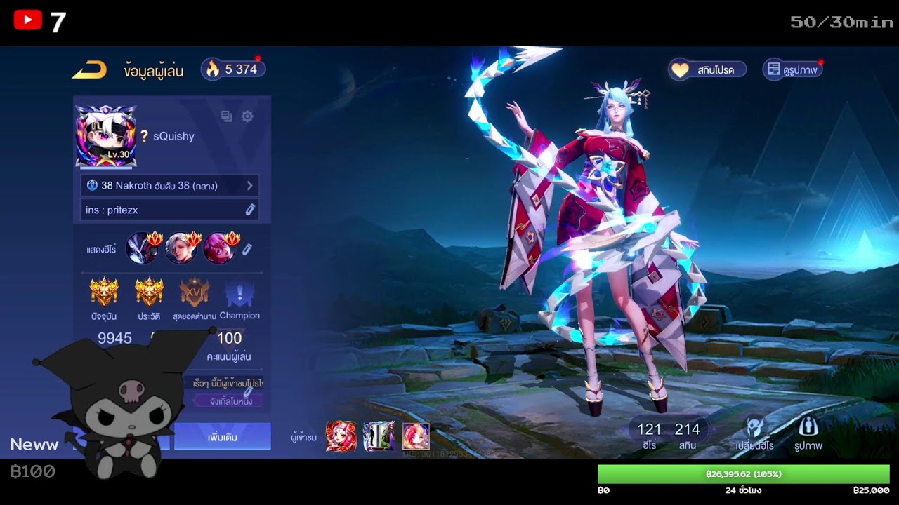 ฝึกป่า