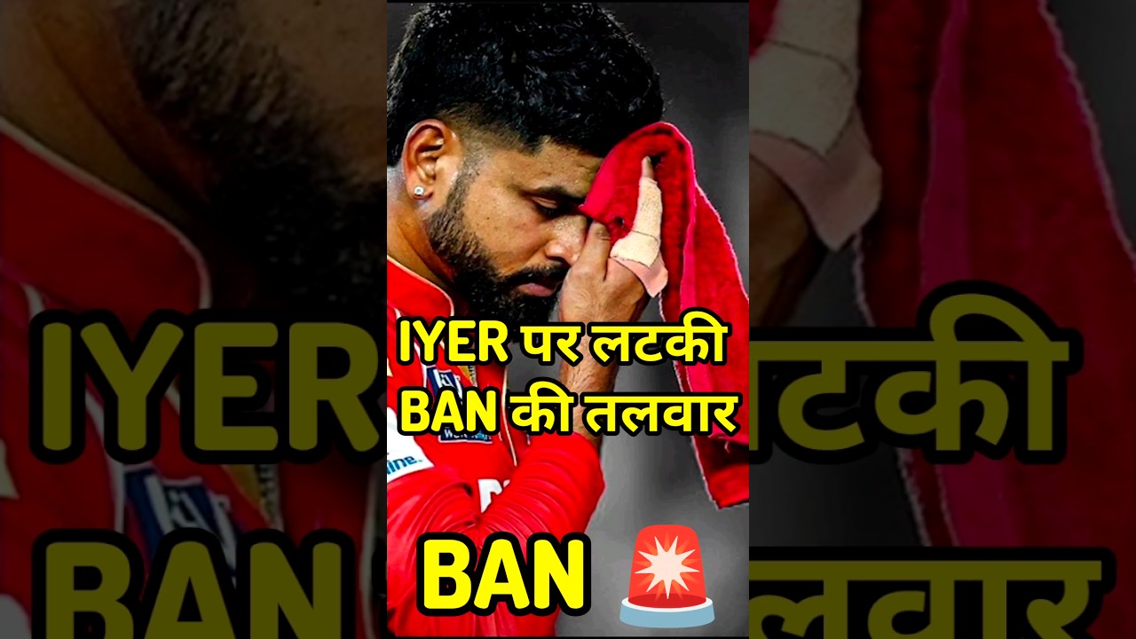 🚨 Ban Sword Hanging on Shreyas Iyer #shreyasiyer #ipl2026 #shorts #punjabkings #priyansharya
