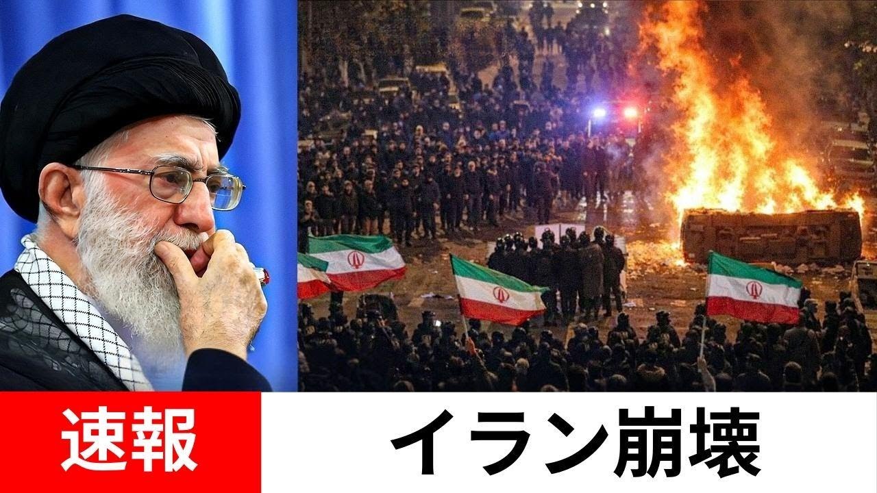 イランで反乱勃発！各地でIRGCに対する大規模な抵抗が広がる