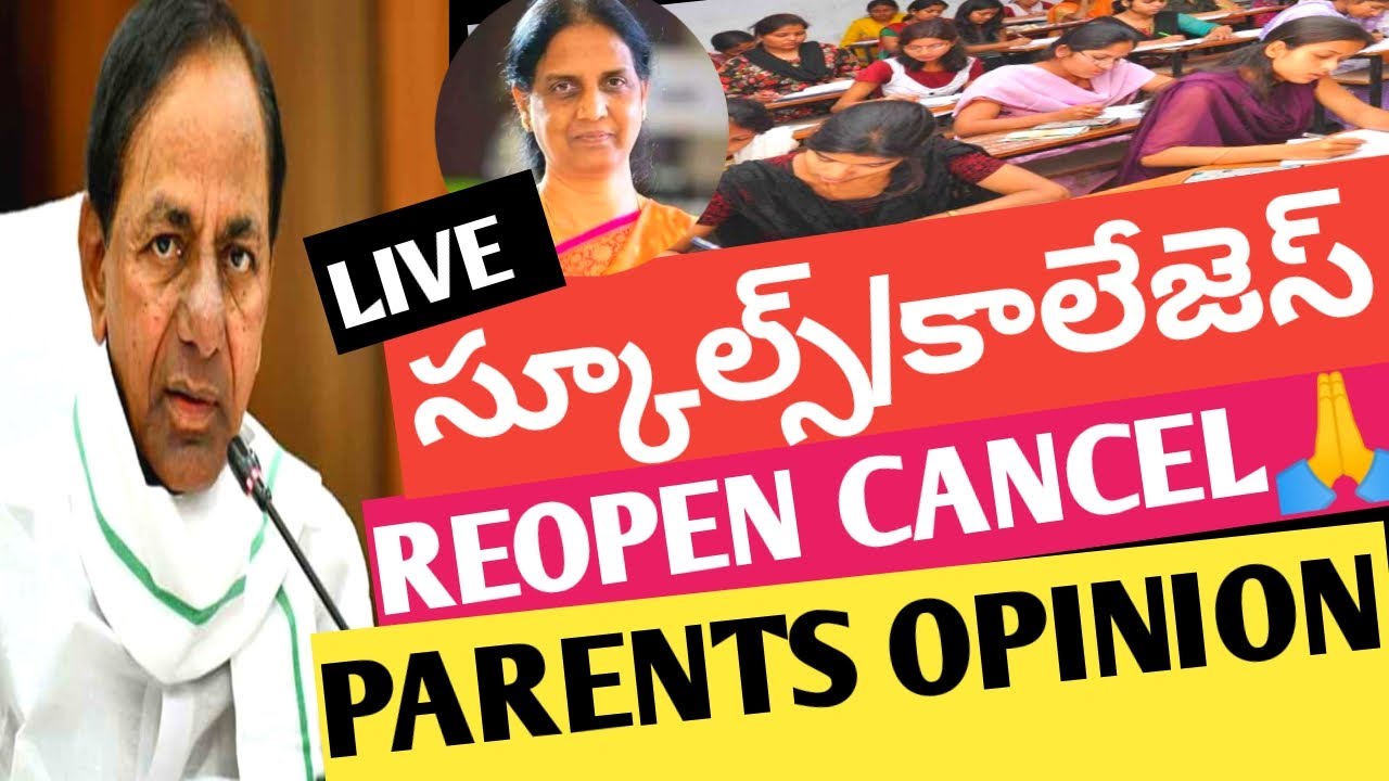 TS SCHOOLS/COLLEGES REOPEN UPDATE 2021|PARENTS OPINION ON SCHOOLS/COLLEGES REOPEN IN TELANGANA 2021|