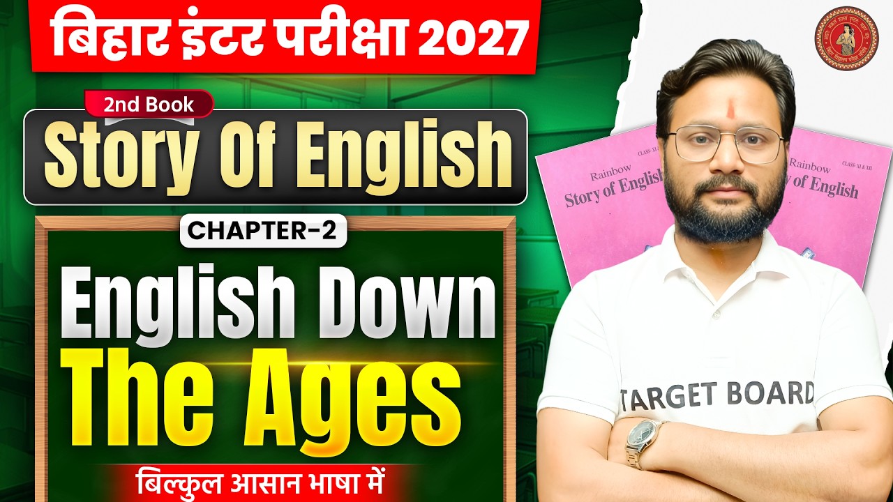 English Class 12 Story Of English Chapter 2 Bihar Board | English Down The Ages | Class 12th English