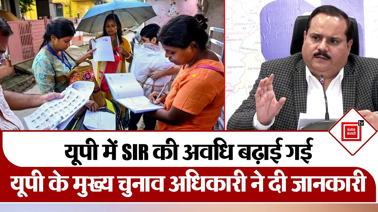 UP में Voter अब 6 मार्च तक नाम जुड़वा पाएंगे,SIR फाइनल लिस्ट 10 अप्रैल को आएगी
