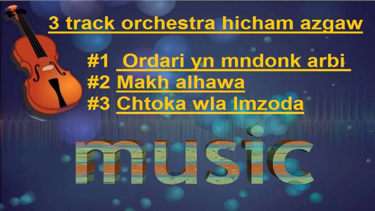 orchestra hicham azgaw ordari yan & makh alhawa & chtoka wla lmzoda 2016