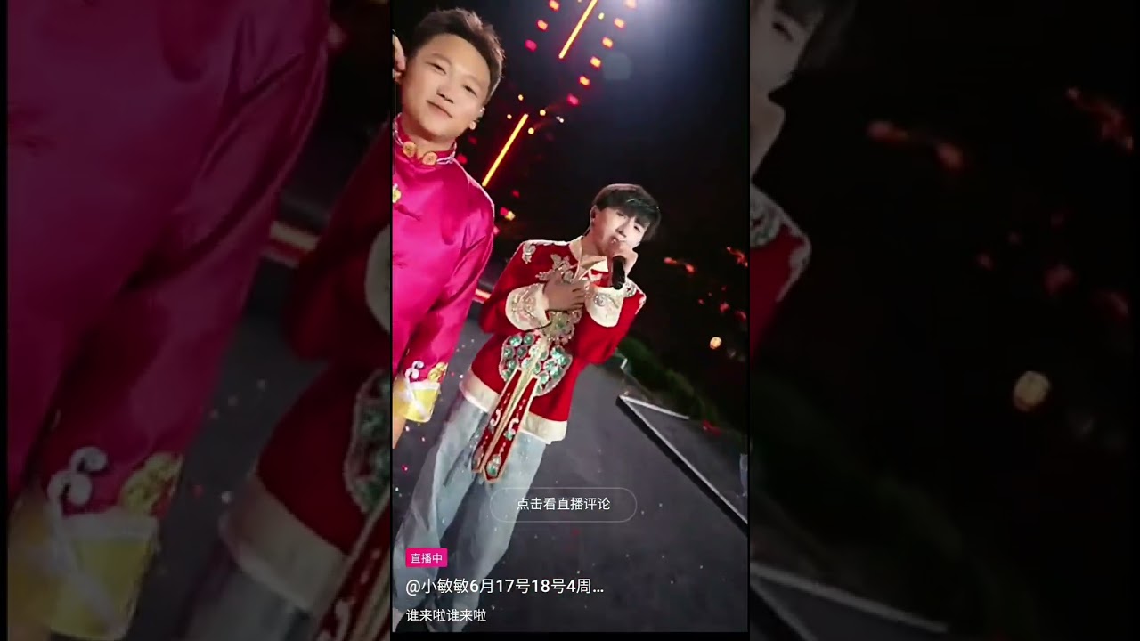 陆麒与多位主播合唱-小敏敏四周年庆现场
