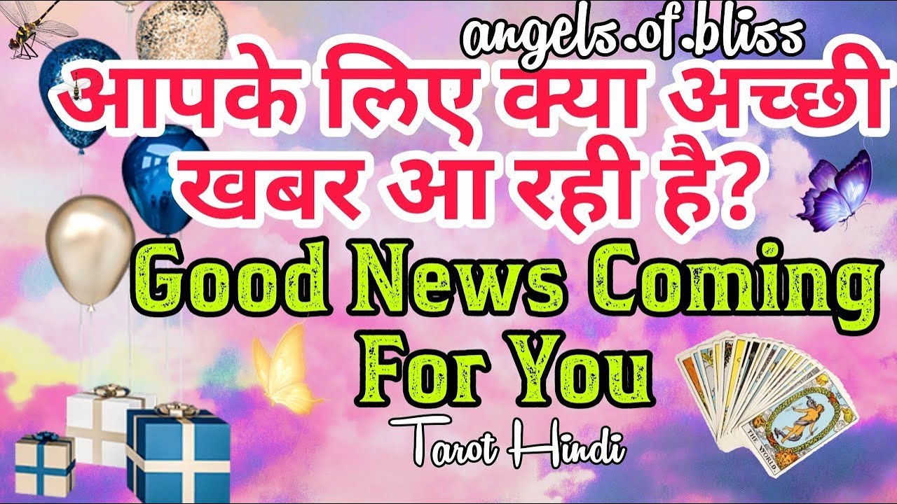 🔮Good News Coming For You THIS WEEK🌈😍आपके लिए क्या अच्छी खबर आ रही है??😊💜Oracle in Hindi🔮TIMELESS