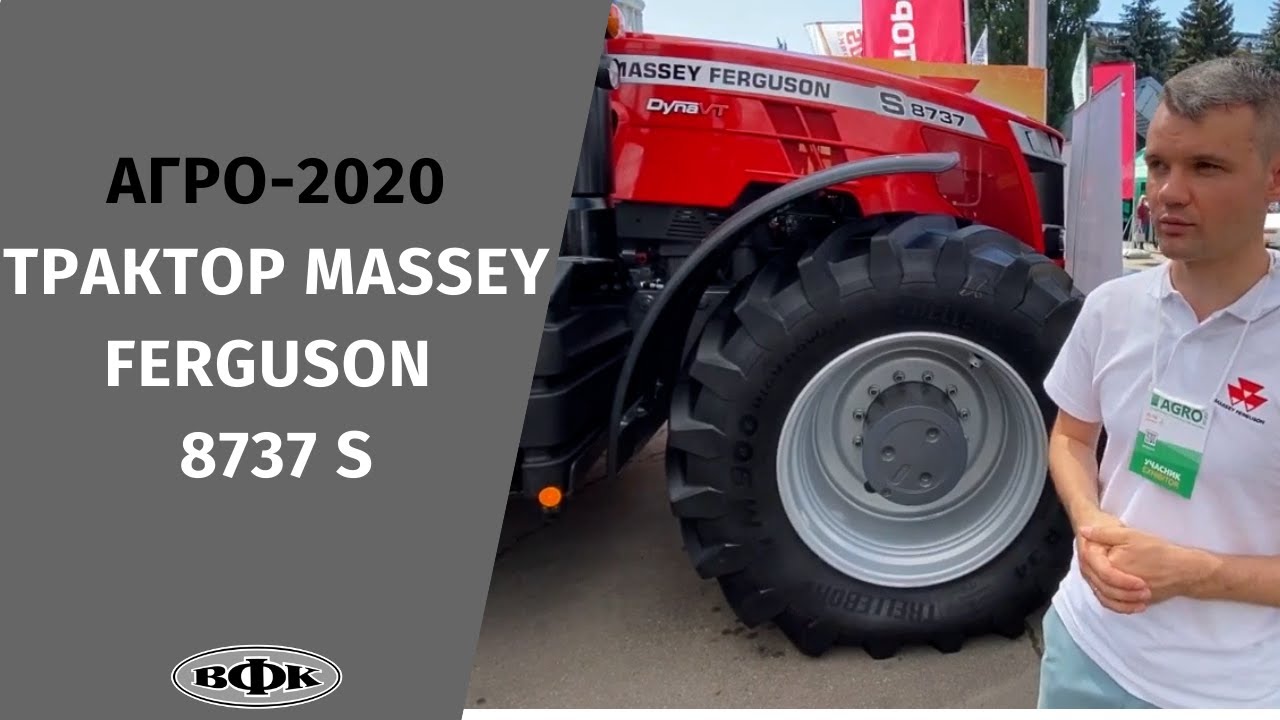 Трактор Massey Ferguson 8737 S від «Волинської фондової компанії» на виставці «АГРО 2020»
