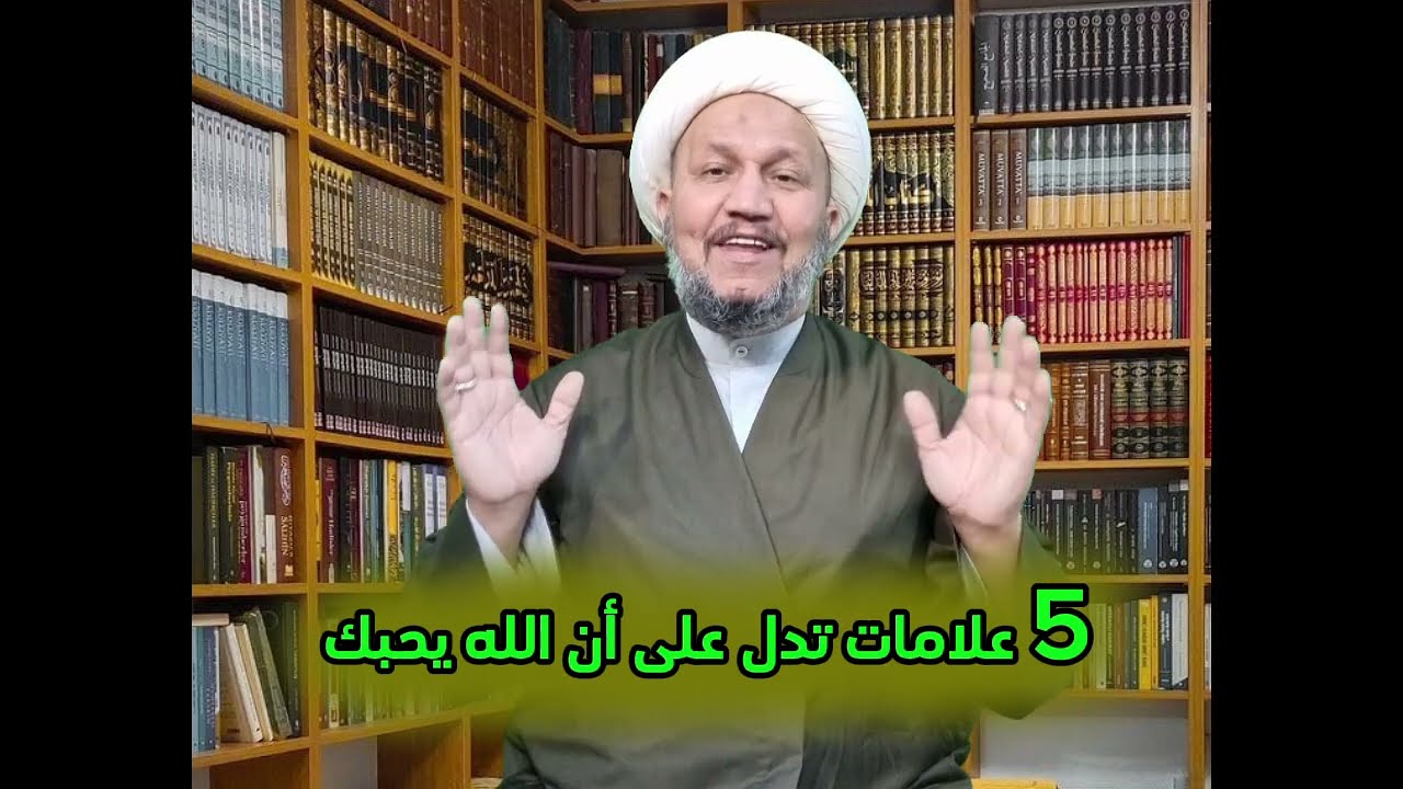 علامات تدل على أن الله يحبك