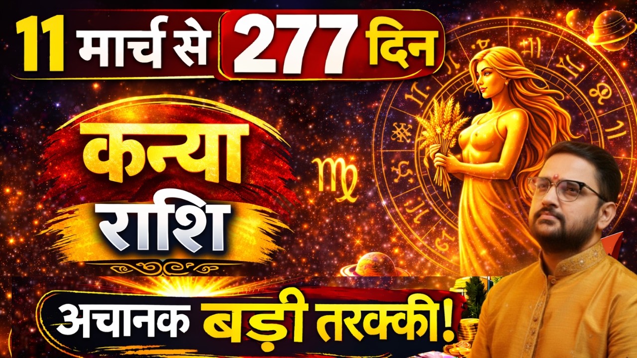 Kanya Rashi | Jupiter Goes Direct - 11th March | How This Transit Reorients Your Life | Virgo