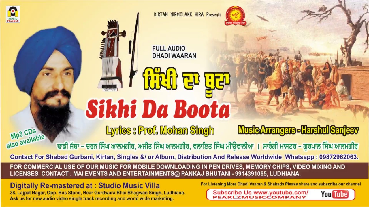 Boota Sikhi Da- Dhadi Vaaran | Dhadi Charan Singh Alamgir & Party | Prof. Mohan Singh | Music Pearls