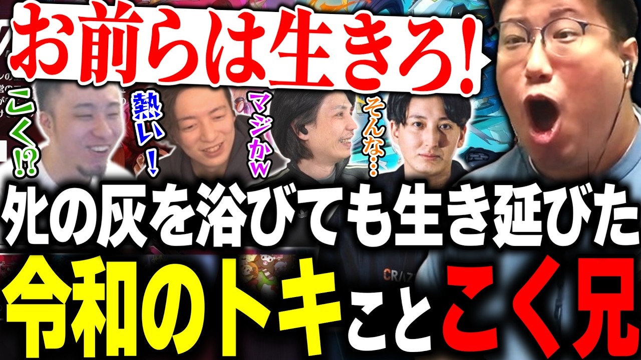 【えなこカップ本番】強敵相手に自分を犠牲にして仲間を助ける北斗の拳のトキムーヴをしてギリギリで勝利をもぎ取ったこく兄【OW2】【蛇足/おじじ/TQQ/立川】(2026/2/14)