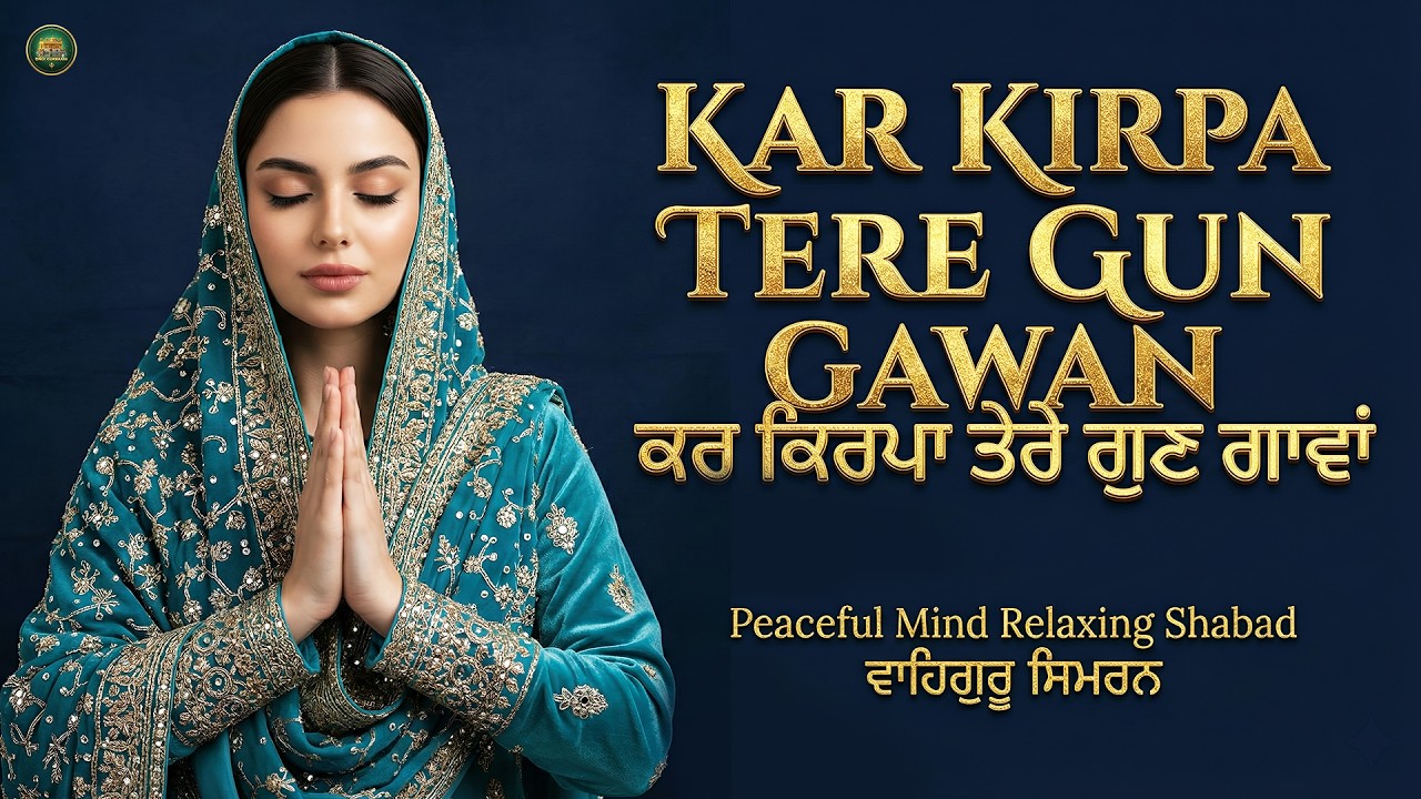 Kar Kirpa Tere Gun Gawa I Waheguru Simran I Gurbani Simran I Satnam Waheguru I Waheguru Chanting