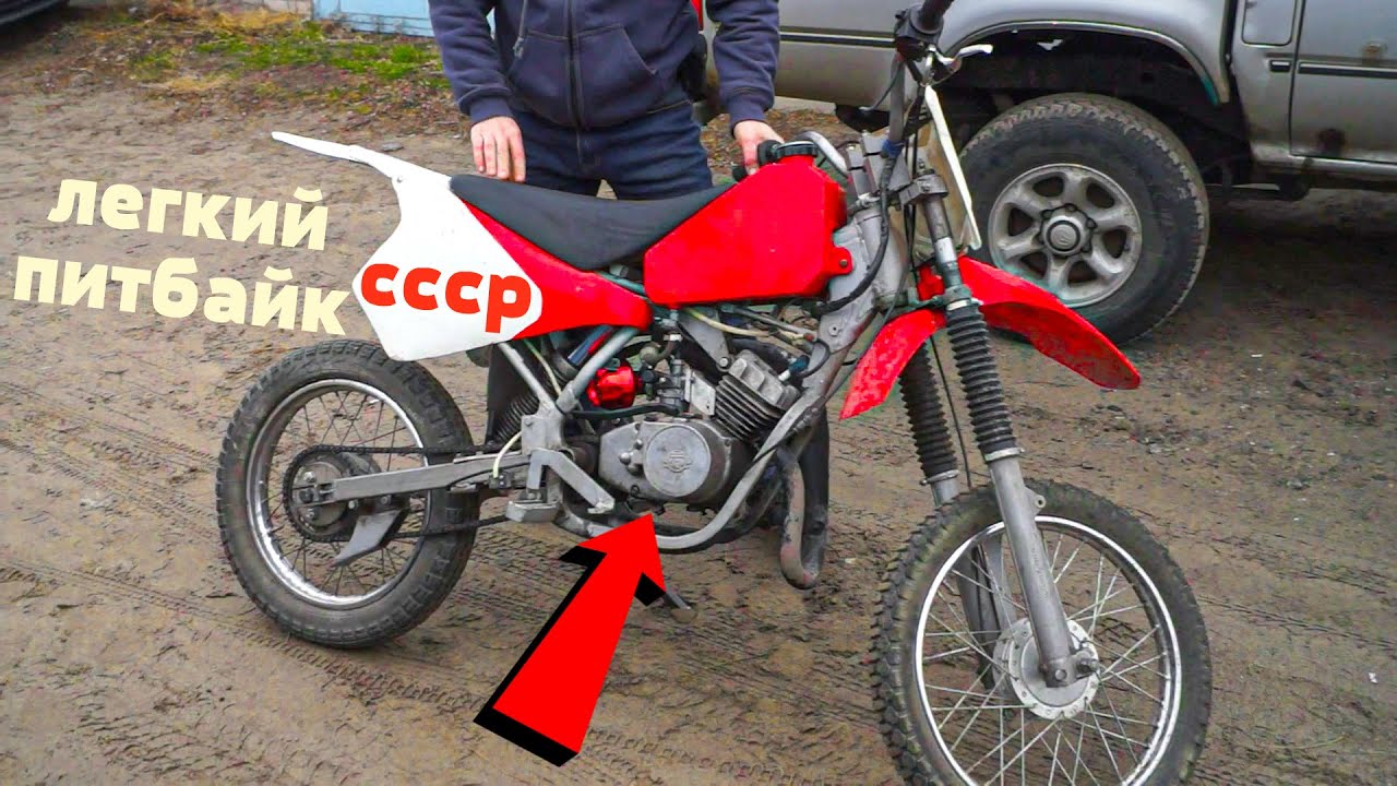 Опять попался ОГНЕННЫЙ АППАРАТ! ПИТБАЙК с ДВИЖКОМ от МОПЕДА из СССР🔥