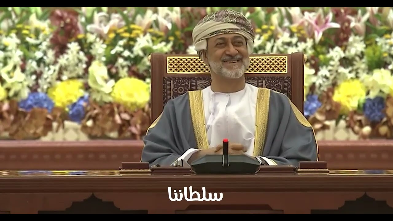 أعماننا أفراحنا  | كلمات وألحان أحمد المذروب الريسي | العيد الوطني 53 المجيد