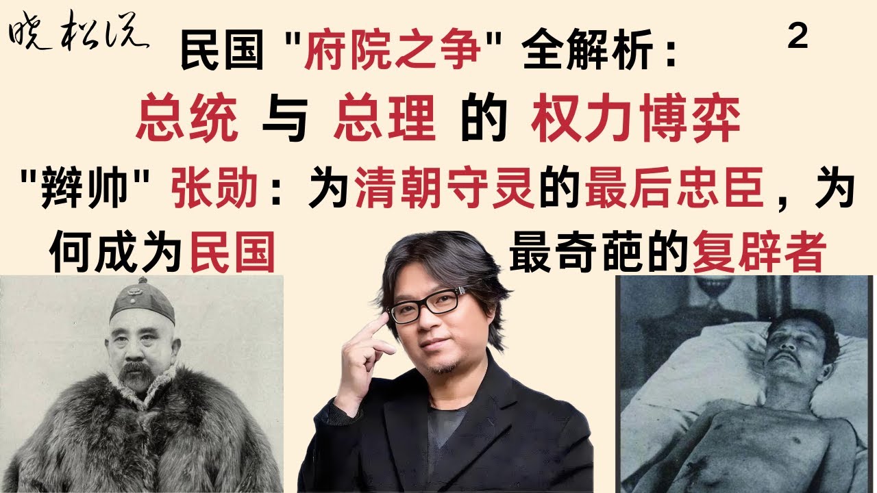 中国首次民主选举真相：1912 年国会竞选，民国 